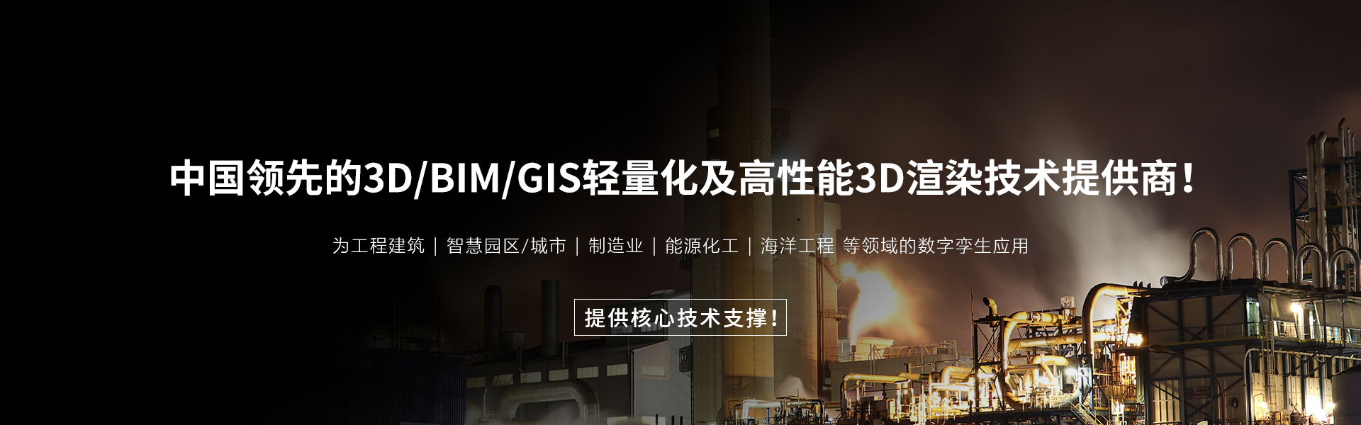 葛兰岱尔-中国“数字孪生”3D轻量化技术专家